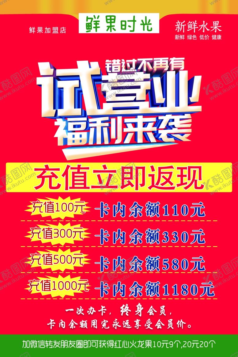 编号：81893305150738113691【酷图网】源文件下载-试营业