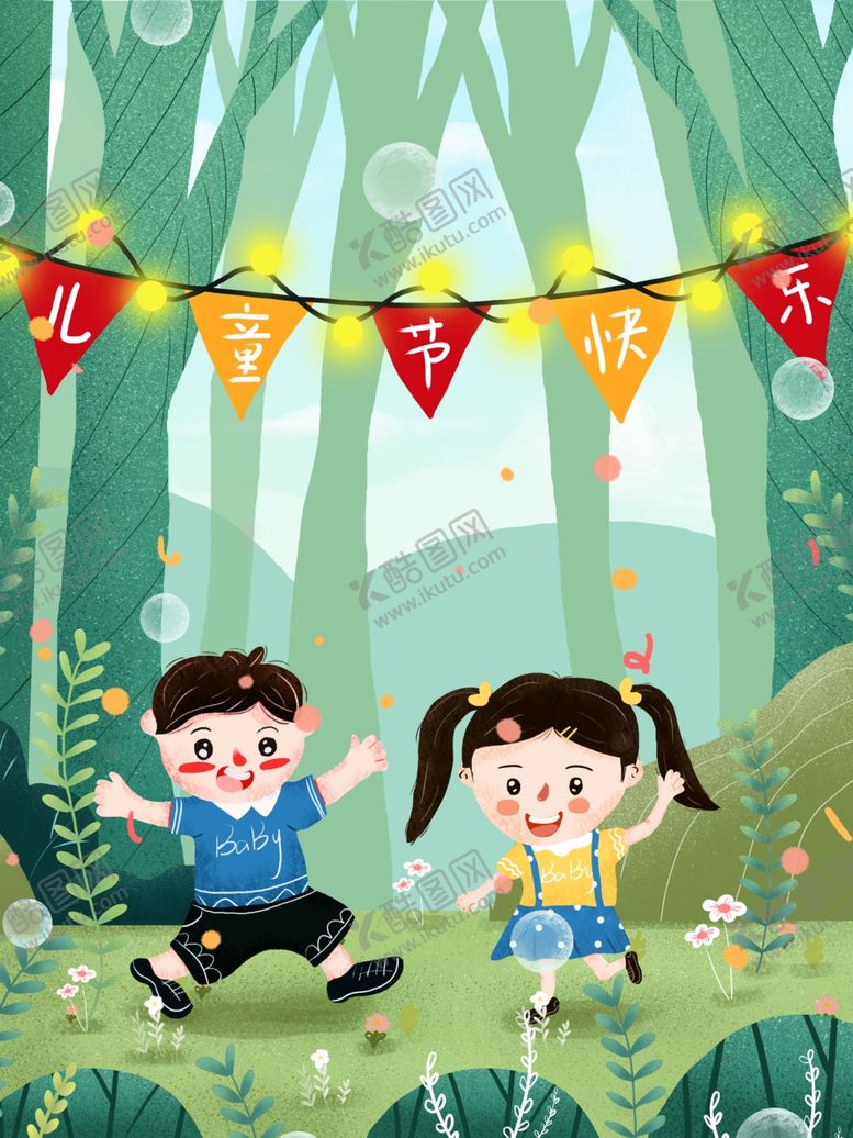 编号：13145210181723374627【酷图网】源文件下载-儿童节素材