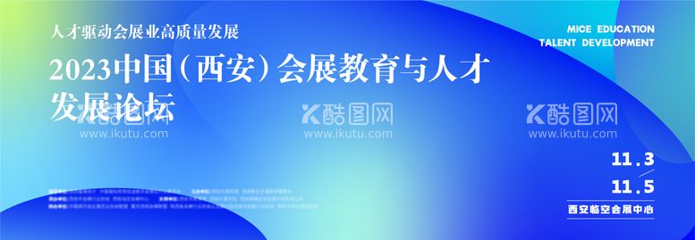 编号：68163811250812485153【酷图网】源文件下载-会议 