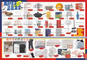 超市针织床品展板