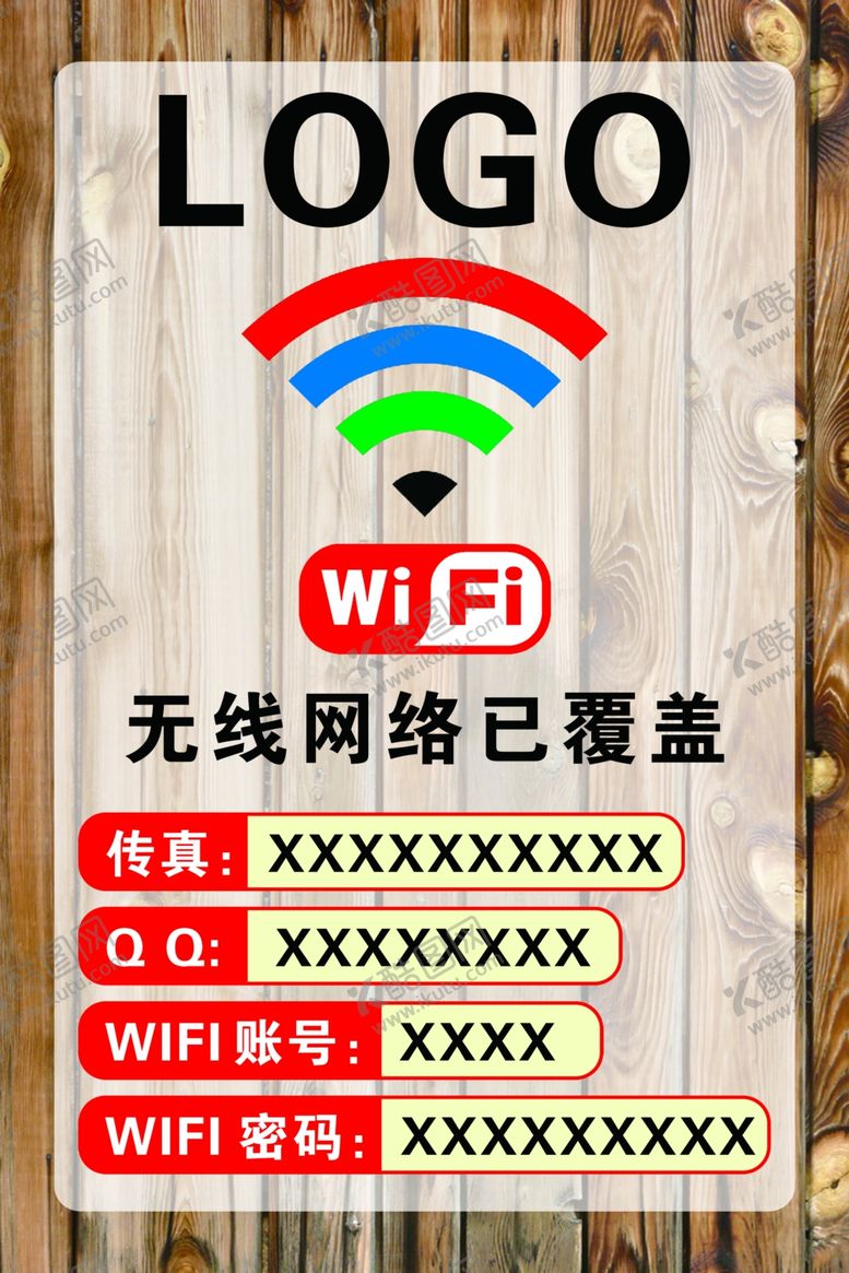 编号：94570105190726311202【酷图网】源文件下载-WIFI已覆盖