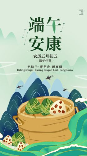 端午