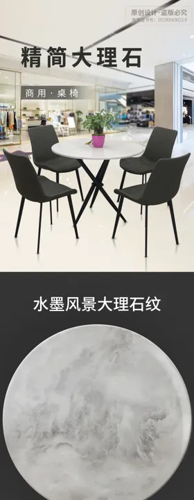 大理石餐桌详情页