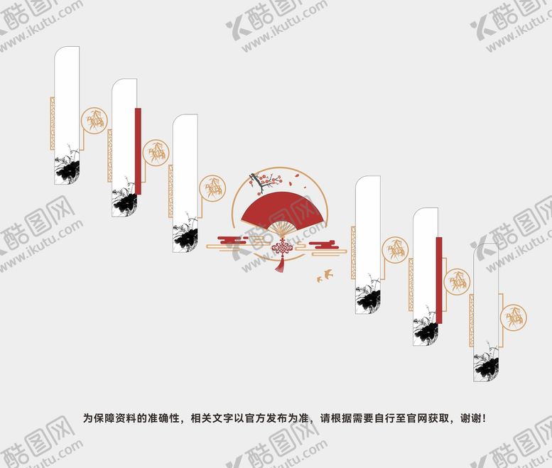 编号：72693002082031197259【酷图网】源文件下载-党建文化墙 