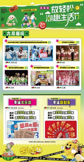 端午节六一活动物料海报展架