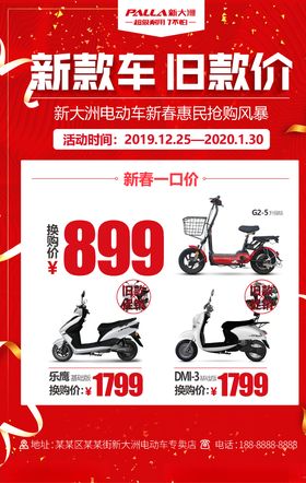 活动宣传物料