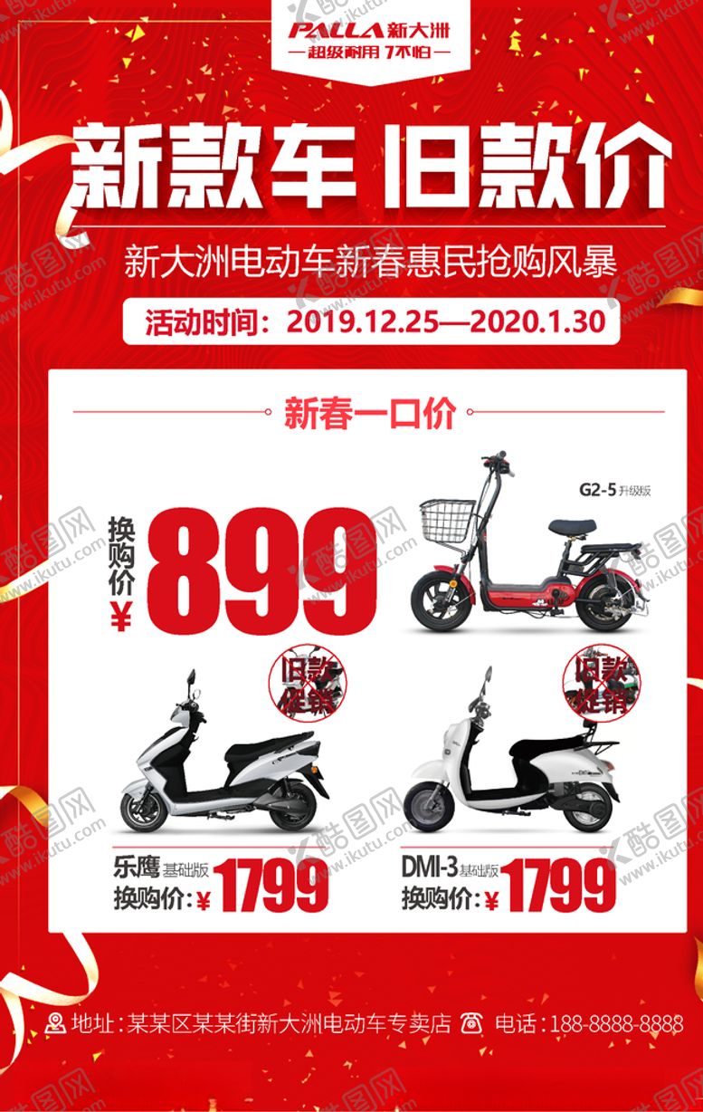 编号：60241804300337351834【酷图网】源文件下载-活动宣传物料