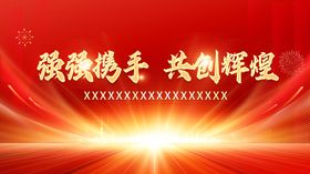 红色背景培训高端高档通用