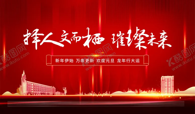 编号：45556007011955261047【酷图网】源文件下载-地产海报