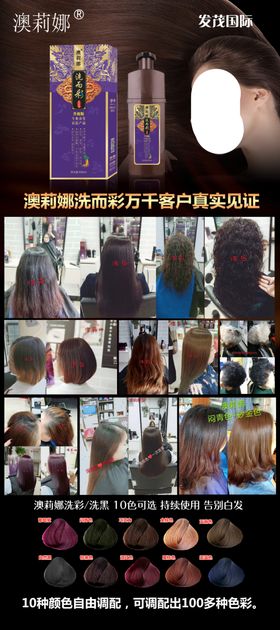 发茂洗发育发护发