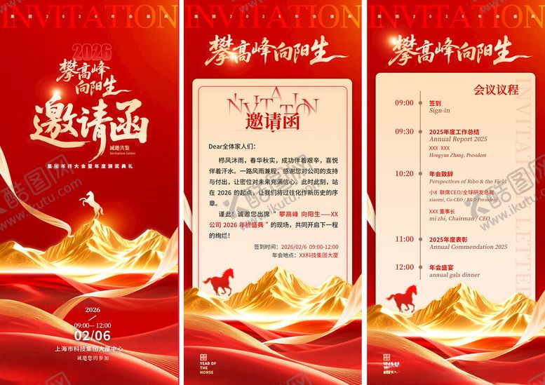 编号：52978704030535261754【酷图网】源文件下载-新年党建宣传三折页模板