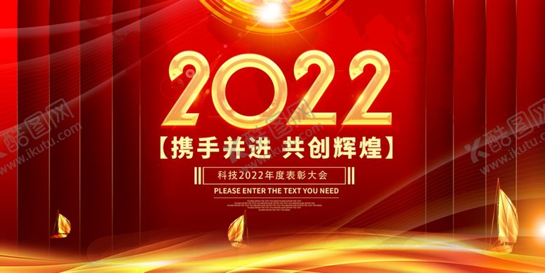 编号：11264401240339595124【酷图网】源文件下载-2022年