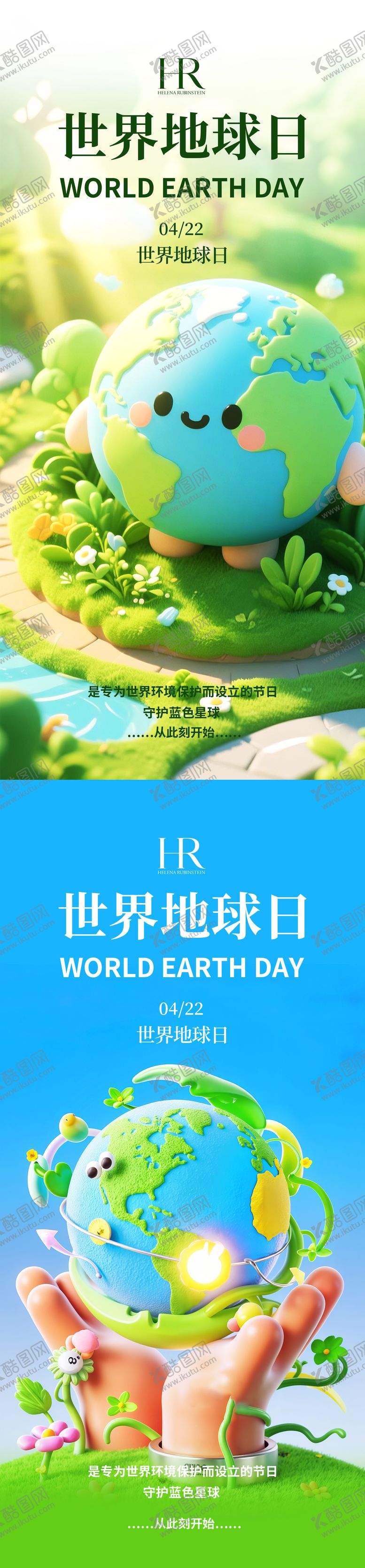 编号：54406504200202282401【酷图网】源文件下载-世界地球日海报地球环保地球日