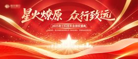 蓝色背景展板主视觉企业会议