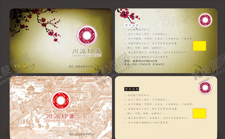 编号：79756010110043412451【酷图网】源文件下载-名片设计名片样板