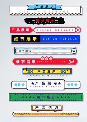男装详情页导航条分割条标题栏