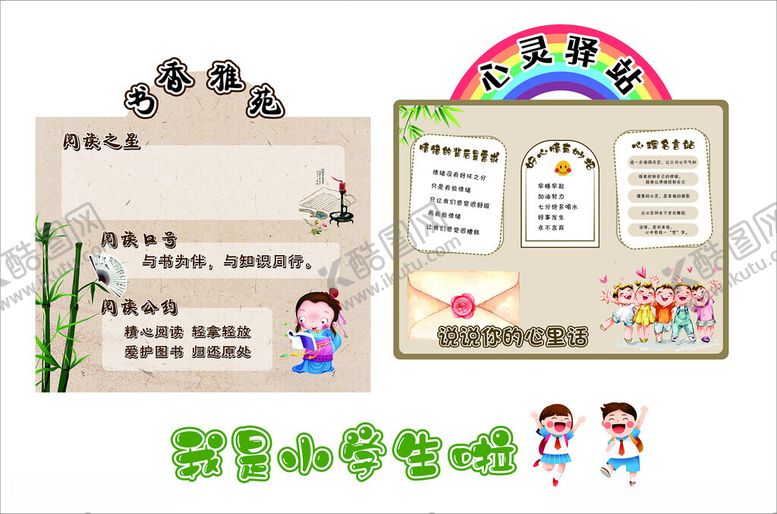 编号：70089902240237577182【酷图网】源文件下载-书香雅苑