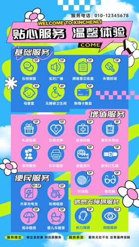 VIP会员尊享服务海报