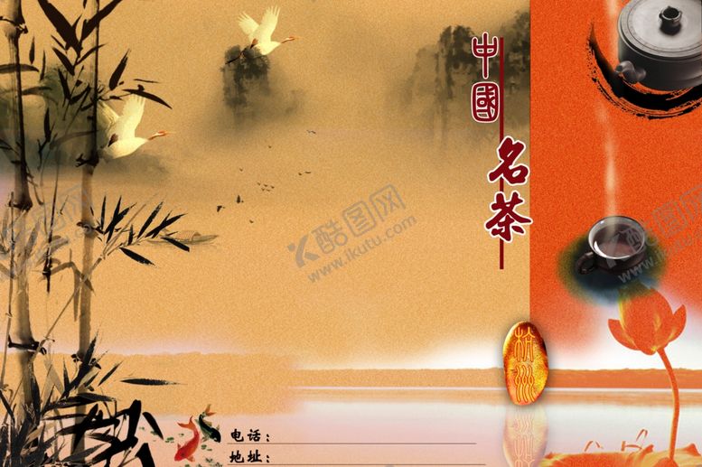 编号：51054010170319005482【酷图网】源文件下载-茶杯海报