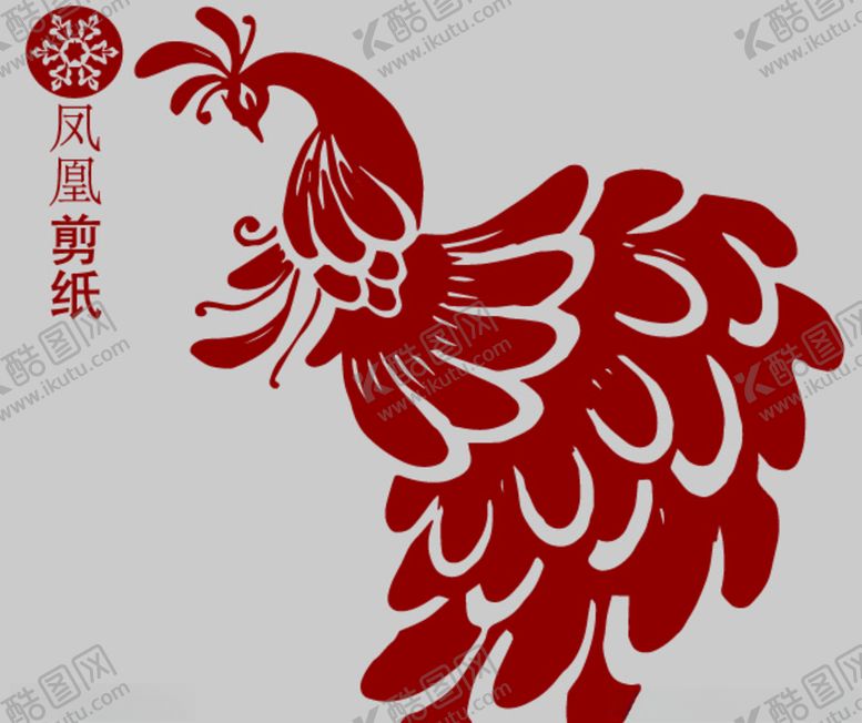 编号：11654010170349096853【酷图网】源文件下载-凤凰