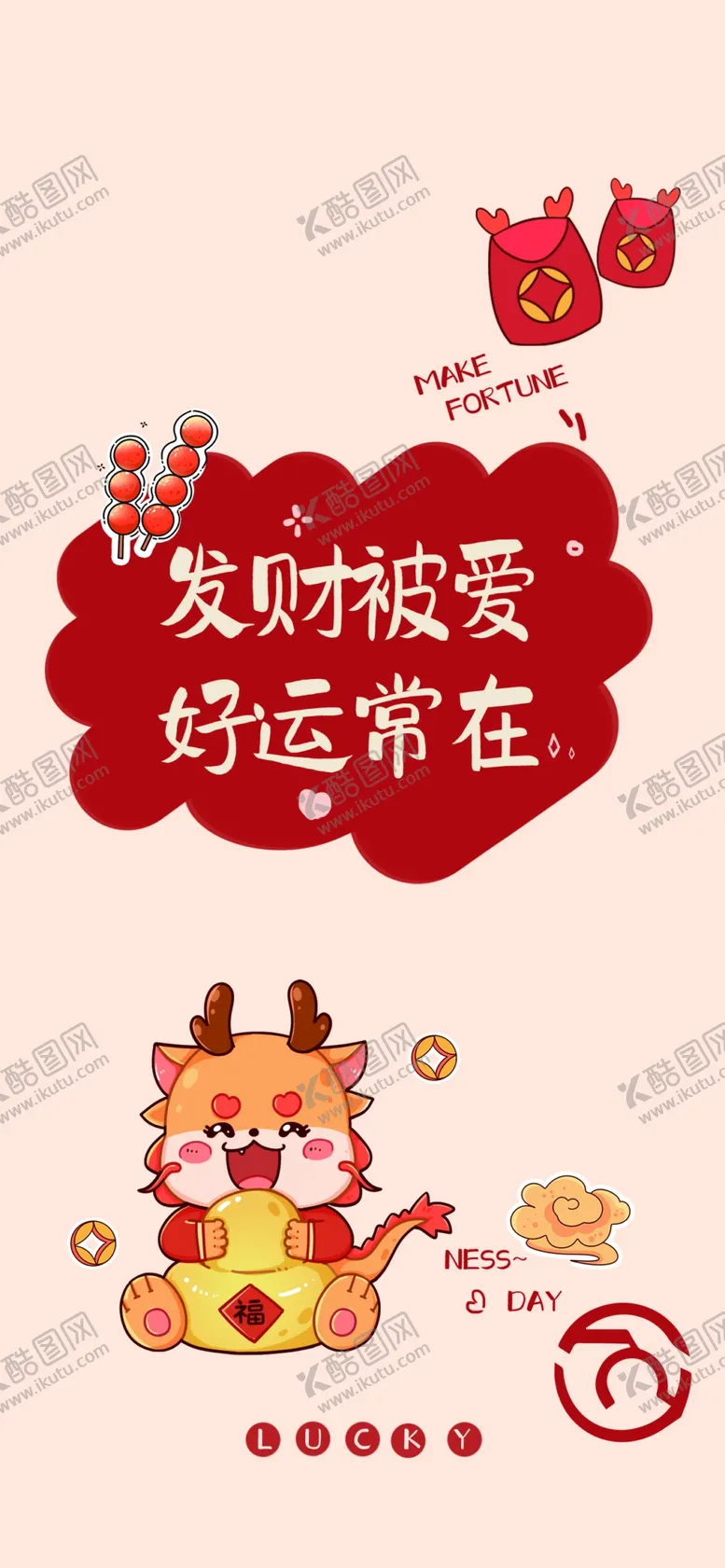编号：10482612071043398664【酷图网】源文件下载-龙年创意