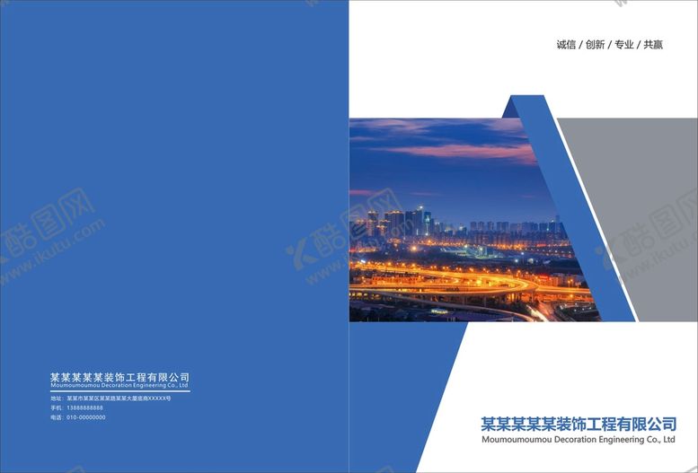 编号：10796901150334413855【酷图网】源文件下载-蓝色封面