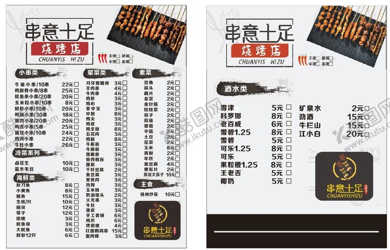 编号：44224910301410293633【酷图网】源文件下载-串意十足
