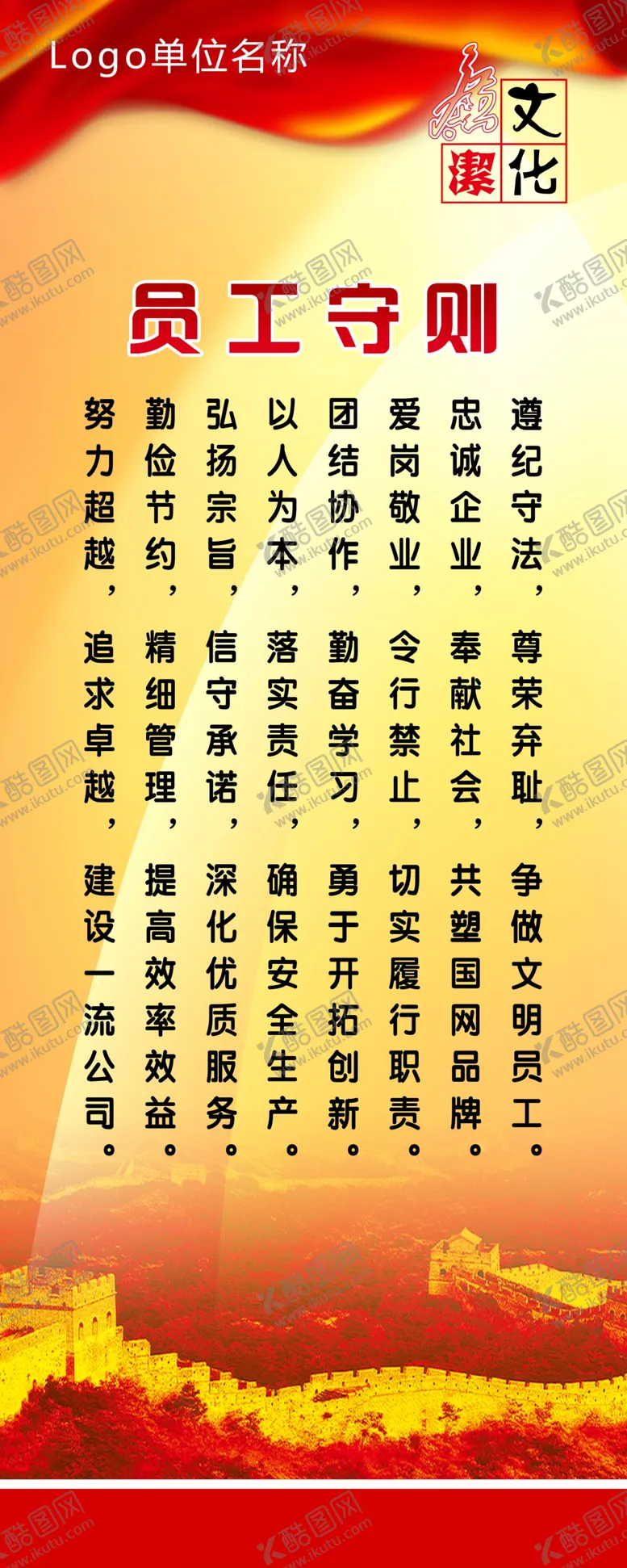 编号：96752810011320384278【酷图网】源文件下载-展板模板