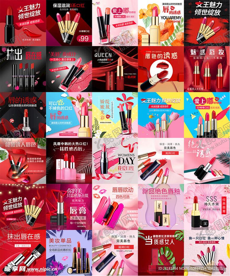 编号：29581407050659079381【酷图网】源文件下载-化妆品主图