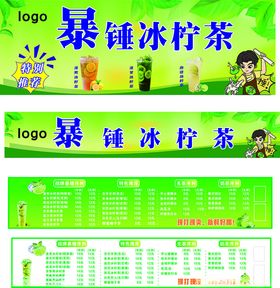 冰柠茶手打柠檬茶小吃车