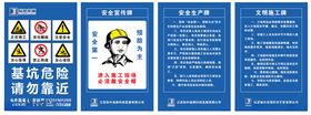 工地安全知识