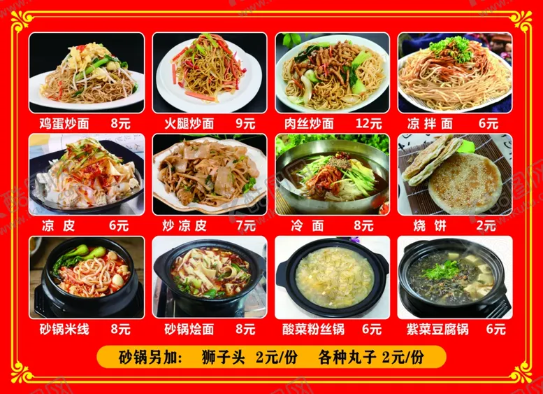 编号：23926706280535121455【酷图网】源文件下载-小吃