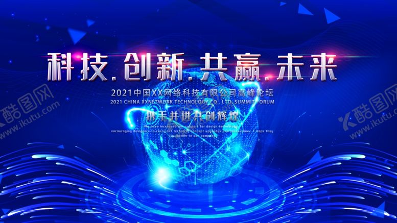 编号：97642904290745302677【酷图网】源文件下载-科技