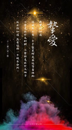 星空浪漫