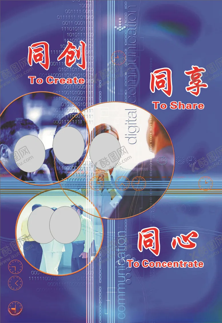 编号：92177907062025347900【酷图网】源文件下载-同心