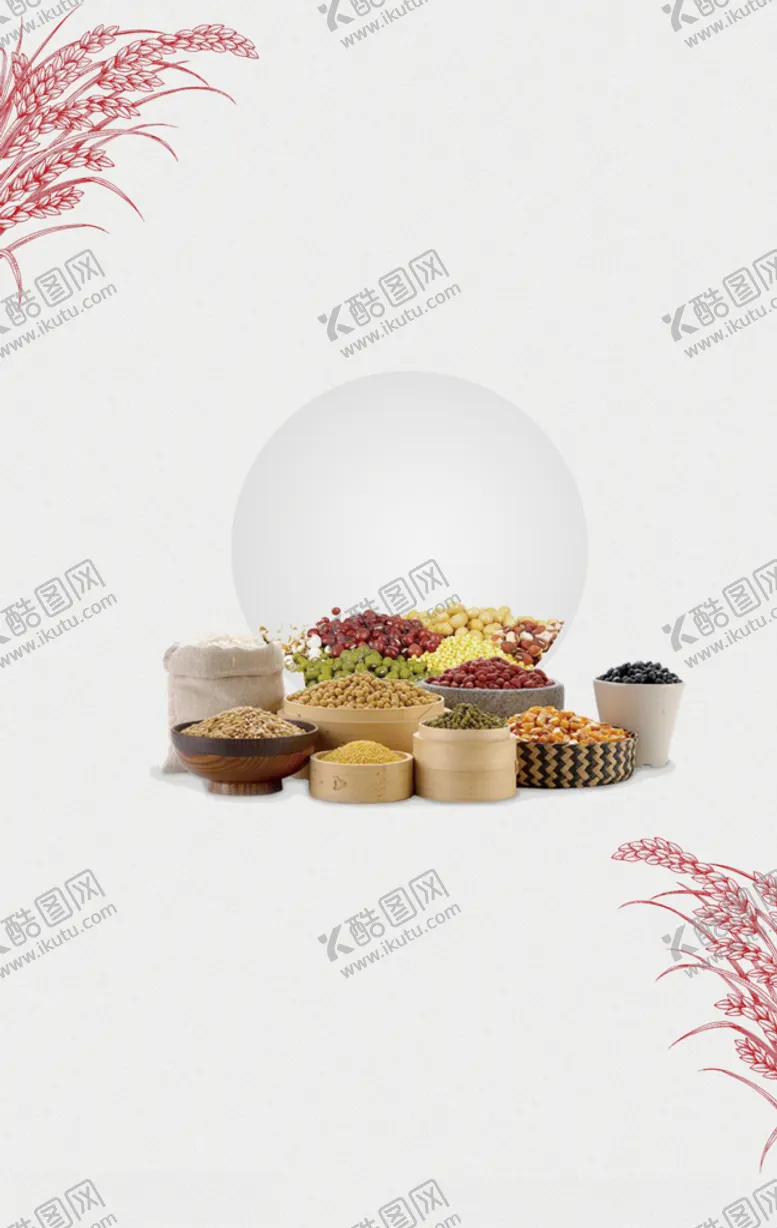 编号：86074805022033016315【酷图网】源文件下载-五谷杂粮海报