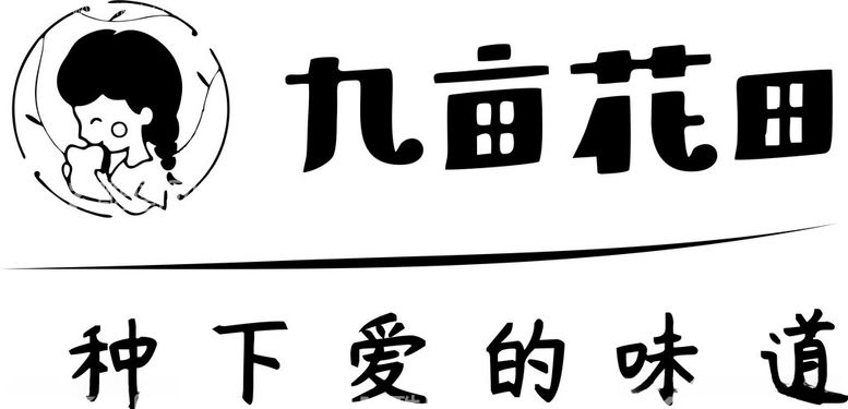 编号：69400712221111525363【酷图网】源文件下载-九亩花田蛋糕甜品loog