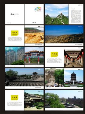 旅游折页