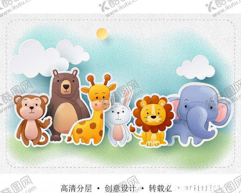 编号：40661906191243391232【酷图网】源文件下载-动物
