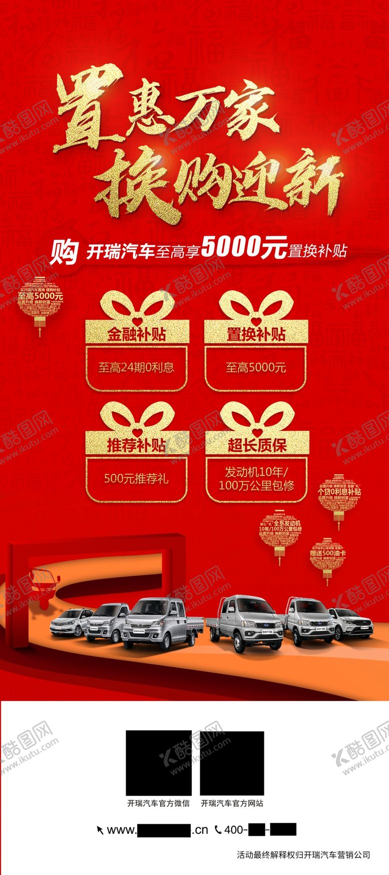 编号：34725110261423226645【酷图网】源文件下载-汽车展架