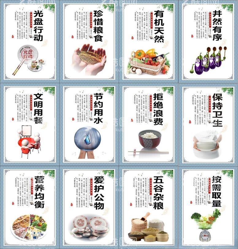 编号：50506311271246093950【酷图网】源文件下载-食堂文化