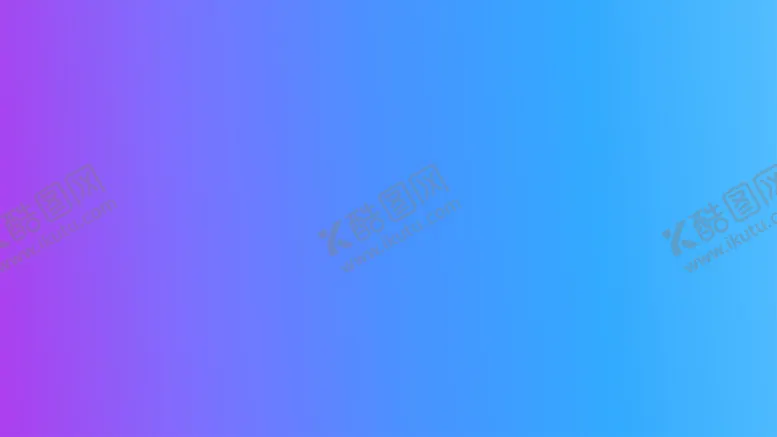 编号：84145302042058543471【酷图网】源文件下载-渐变背景素材