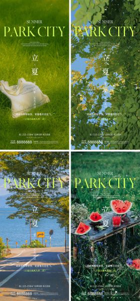 地产立夏节气海报系列海报