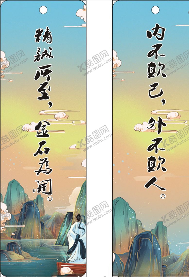 编号：43818709202000507086【酷图网】源文件下载-屈原风景书签