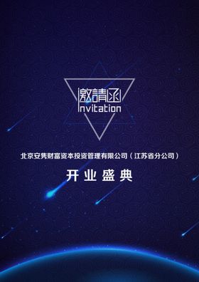 盛大开业