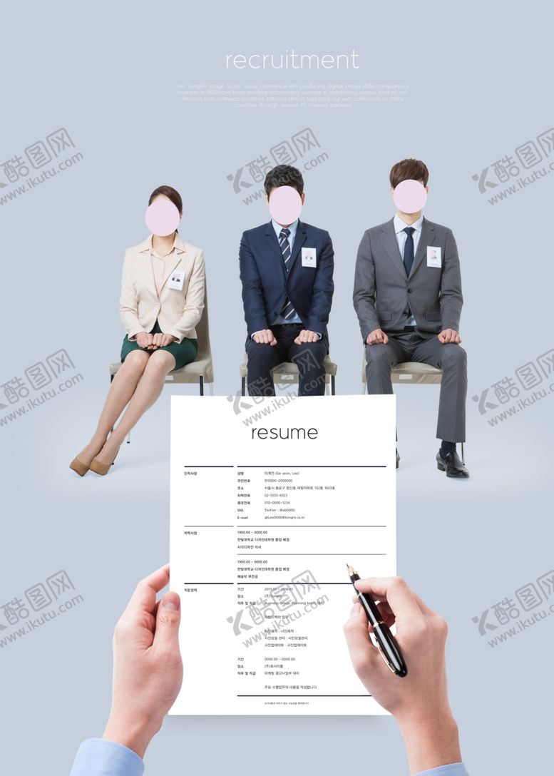 编号：15614309281424527144【酷图网】源文件下载-招聘