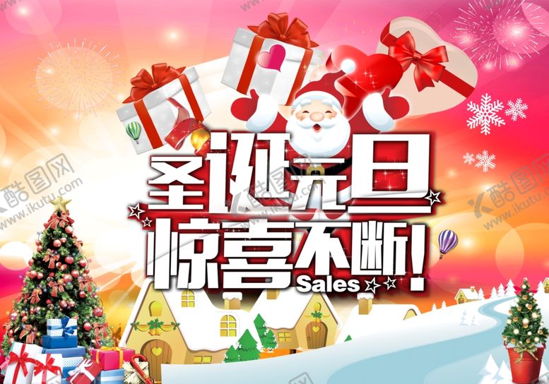 编号：22163509240227294080【酷图网】源文件下载-超市海报