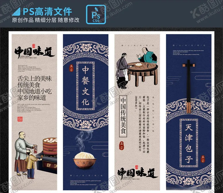 编号：32427304101307025681【酷图网】源文件下载-包子挂画