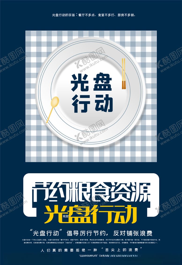 编号：25883505060431188209【酷图网】源文件下载-光盘行动