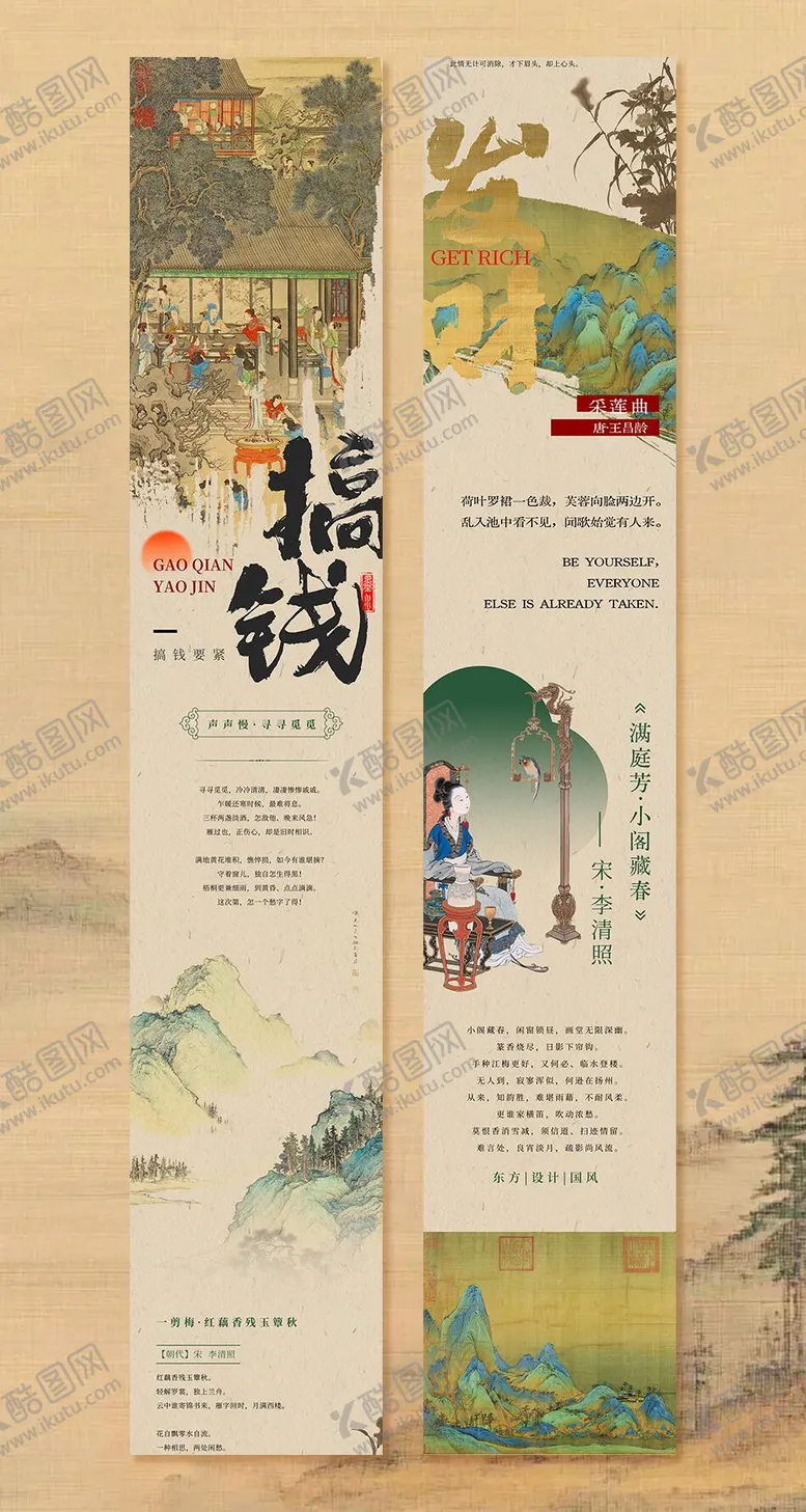 编号：24733103232245538882【酷图网】源文件下载-古风国风宣传活动长图推文专题设计